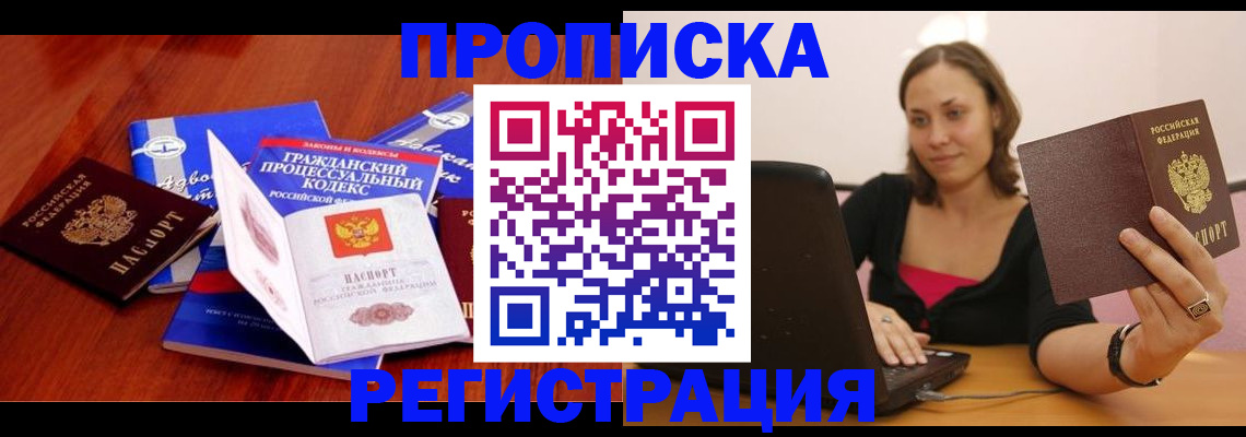 где прописаться в Дудинке