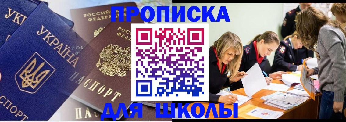 прописка регистрация в Дудинке