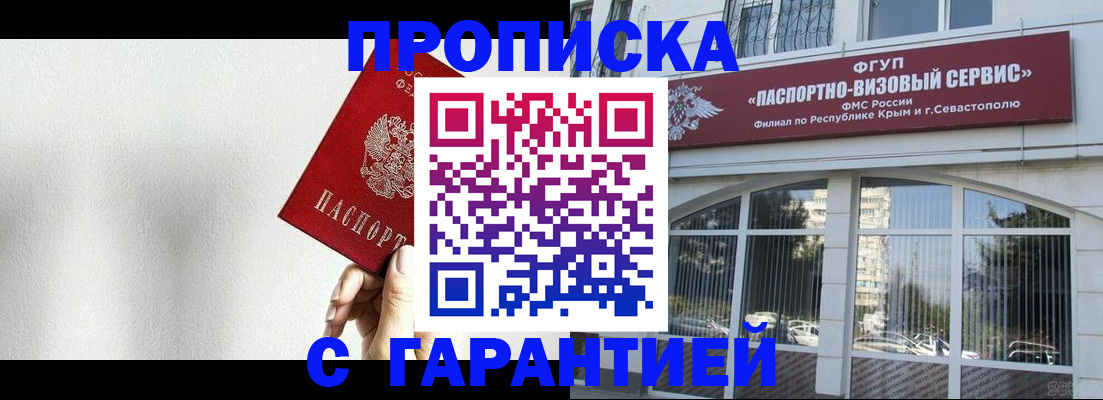 прописка ребенка в Дудинке