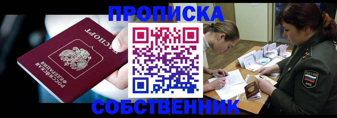 временная регистрация для всех в Дудинке