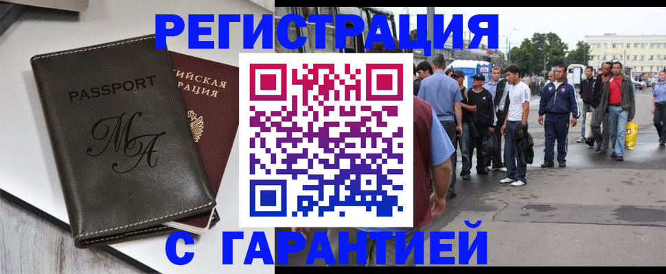 временная регистрация собственник в Дудинке