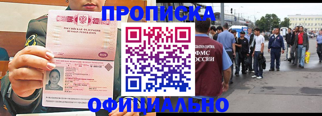 временная регистрация адрес в Дудинке