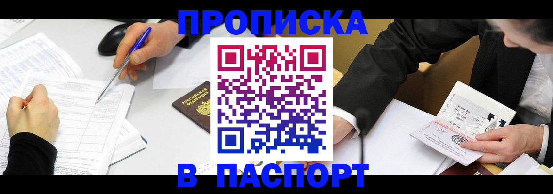 временная регистрация госуслуги в Дудинке