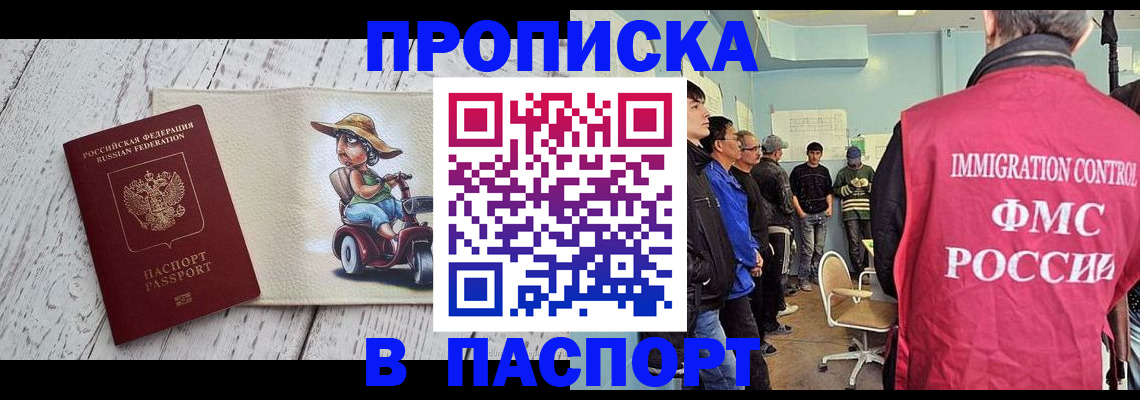 временная регистрация недорого в Дудинке