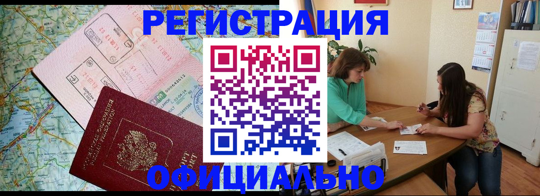 прописка в квартире в Дудинке